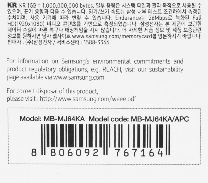 Флеш карта microSDXC 64GB Samsung MB-MJ64KA PRO Endurance + adapter