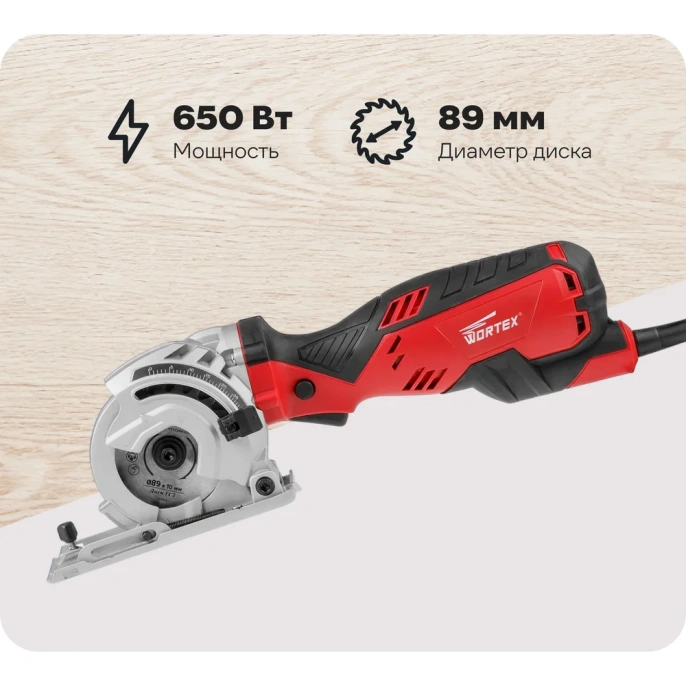 Циркулярная пила WORTEX HS 2865 HS286501126