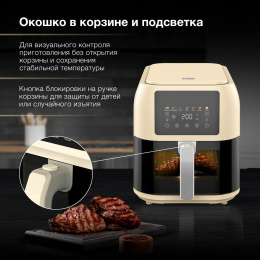 Аэрогриль Hyundai HYF-9083 8л 1700Вт сливочный/черный