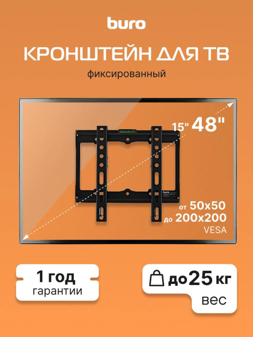 Кронштейн для телевизора Buro FX1S, 15-48", настенный, фиксированный,  черный [bm25a52ff0]