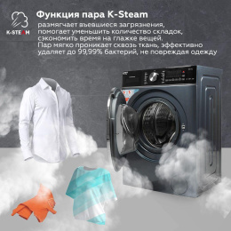 Стиральная машина KRAFT TCH-HDD8597SDB, с фронтальной загрузкой, 8кг, 1400об/мин, с паром, с сушкой, инверторная