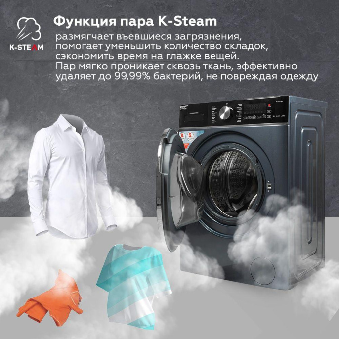 Стиральная машина KRAFT TCH-HDD8597SDB, с фронтальной загрузкой, 8кг, 1400об/мин, с паром, с сушкой, инверторная