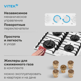 Газовая варочная панель Vitek VGH 6420 WG,  4 конфорки,  закаленное стекло,  белый