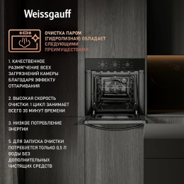 Духовой шкаф Электрический Weissgauff EOV 186 LB черный  Акция