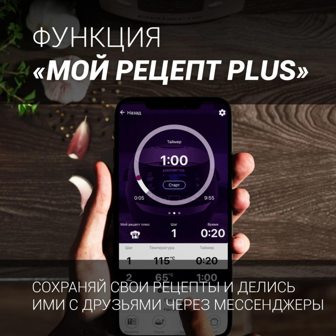 Мультиварка Polaris IQ Home PMC 5020 Wi Fi 5л 750Вт серебристый/черный
