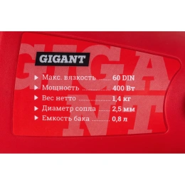 Электрический краскопульт Gigant Professional GTR-400
