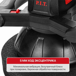 Полировальная машина P.I.T. PPO20H-250A аккумуляторная, 20В, Ø254 мм, 2500об/мин, амплитуда 5мм