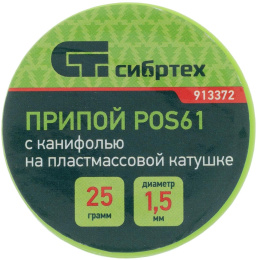 Припой Сибртех 913372 упак.:1шт