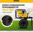 Мотоблок Denzel DPT-670S-PRO бензиновый 7л.с. 56446