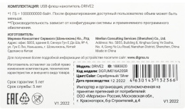Флеш Диск Digma 16Gb DRIVE2 DGFUM016A20SR USB2.0 серебристый