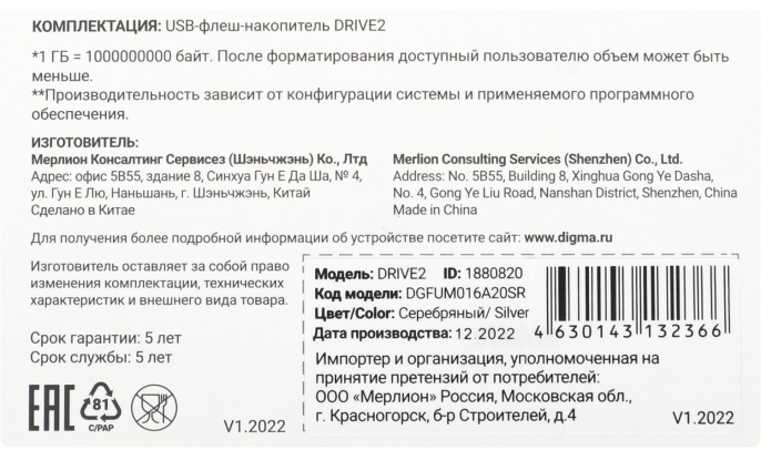Флеш Диск Digma 16Gb DRIVE2 DGFUM016A20SR USB2.0 серебристый