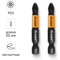 Биты для шуруповерта магнитные S2 PZ2 x 50 мм 2 шт RAGE By VIRA 554161