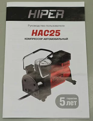 Компрессор автомобильный HIPER HAC25 12В, 10 бар, 25 л/м