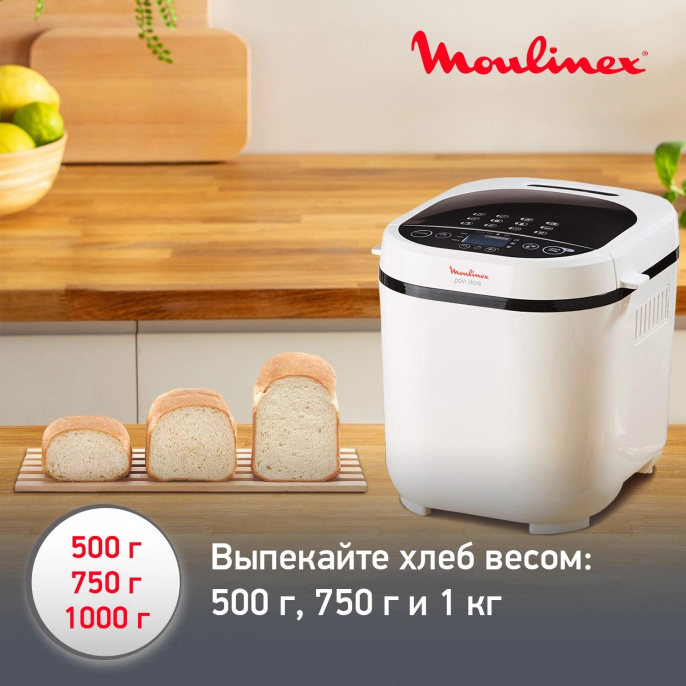 Хлебопечь Moulinex OW210 650Вт белый 7211002271
