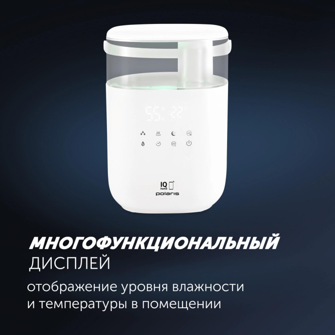 Увлажнитель воздуха Polaris PUH 6060 225Вт белый