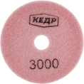 Круг алмазный гибкий шлифовальный (100 мм; Р3000) КЕДР 161-3000 216957
