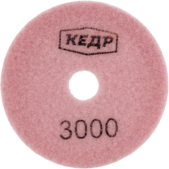 Круг алмазный гибкий шлифовальный (100 мм; Р3000) КЕДР 161-3000 216957
