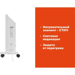 Электрический конвектор 2,5 кВт Gigant GECS-2,5 MT