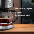 Кофеварка капельная Red Solution RCM-M1529 900Вт черный/серебристый