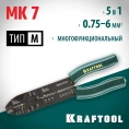 Многофункциональный стриппер KRAFTOOL MK-7 0.75 - 6 мм2 22661