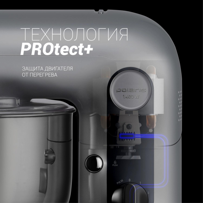 Миксер планетарный Polaris PKM 1403, 1400Вт, серебристый