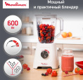 Блендер стационарный Moulinex Blendforce LM420110 600Вт белый