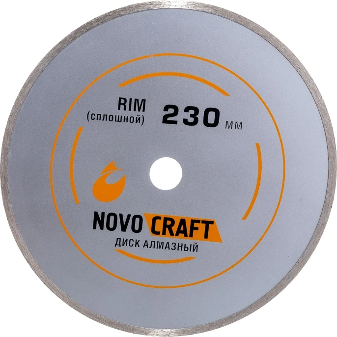 Диск алмазный отрезной по керамике RIM (230х22.23х2.6 мм) Novocraft RIM230222326