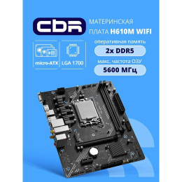 Материнская плата CBR H610M WiFi { Chipset H610, Socket 1700, 2*DDR5, mATX, DP+HDMI, 1*PCIEx16,1*PCIEx1,1*M.2 NVME, 3*SATA3, 4*USB 2.0 + 2*USB3.0,WiFi, LAN 1Gb} (MB-MSH610M-D5-WF-RTL)