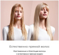 Выпрямитель Dyson HT01 Airstrait 1600Вт розовый/розовое золото макс.темп.:140С покрытие:керамическое 598960-01