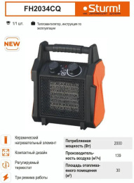 Тепловентилятор Sturm! FH2034CQ 2000Вт черный/оранжевый
