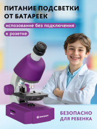 Микроскоп Bresser Junior 40x-640x, фиолетовый
