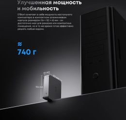 Неттоп Acer Gadget E10 ETBox1 i5 13500H 2.6 16Gb SSD512Gb UHDG Windows 11 Pro 2x2.5GbitEth WiFi BT 120W серебристый/черный