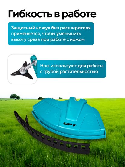 Триммер бензиновый GPT NBC-550 D