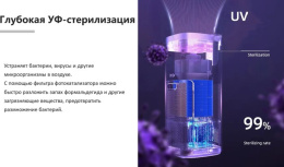 Климатический комплекс iClima LUX-10000PRO V2