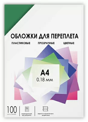 Обложки прозрачные пластиковые А4 0.18 мм зеленые 100 шт. Гелеос PCA4-180G