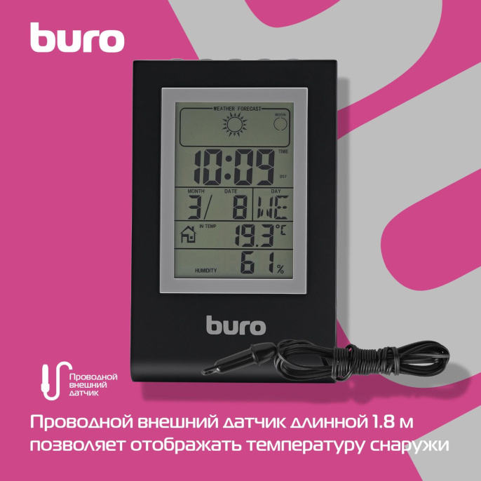 Погодная станция Buro H117AB,  серебристый