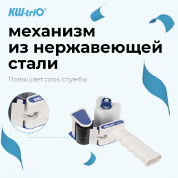 Диспенсер KW-Trio 50мм, EX-01