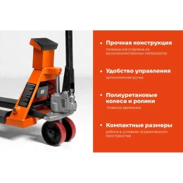 Гидравлическая тележка Gigant с весами, 3000кг, 1150x550мм, полиуретановые колеса JHPT3000-1150-W