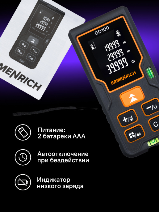 Лазерная рулетка Ermenrich Reel PLUS GD100, черный