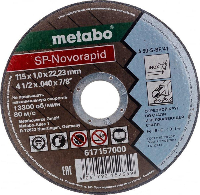 Диск отрезной по мет. Metabo SP-Novorapid 617157000 d 115мм d посад. 22.2мм угловые шлифмашины упак.:1шт