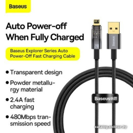 Кабель Baseus CATS000501 Explorer Series Auto Power-Off Fast Charging Data Cable USB to IP 2.4A 2m Black для смартфонов и планшетов, передача данных, питание устройств