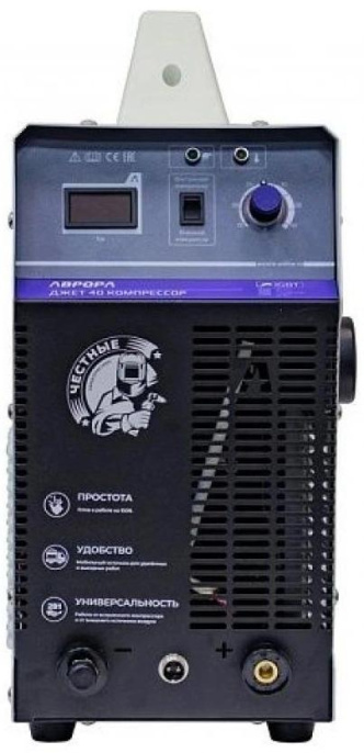 Резак плазменный АВРОРА Джет 40,  инвертор [30806]