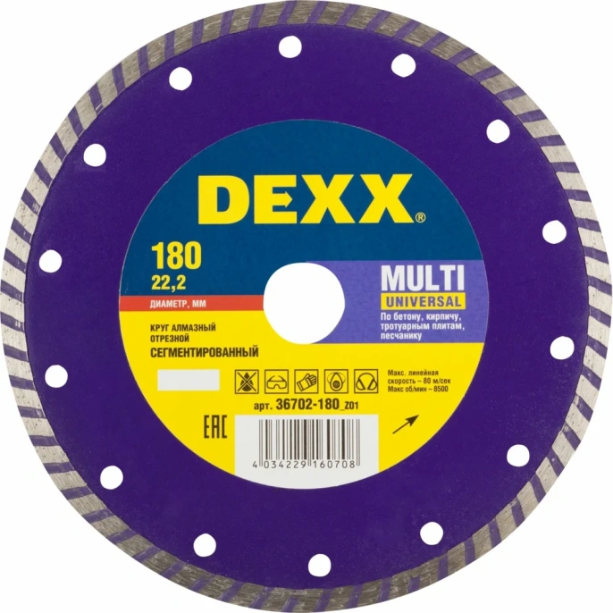 Круг отрезной алмазный ТУРБО (180x7x22.2 мм) для УШМ DEXX 36702-180_z01