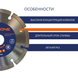 Диск алмазный с сегментированной кромкой универсальный (115х22.2 мм) Flexione 50000375
