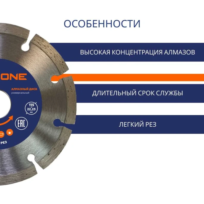 Диск алмазный с сегментированной кромкой универсальный (115х22.2 мм) Flexione 50000375