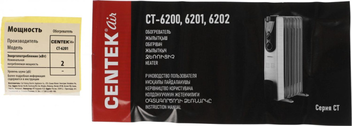 Масляный радиатор CENTEK CT-6201, 2000Вт, 9 секций, 3 режима, белый