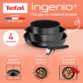 Набор посуды Tefal Ingenio Daily Chef L7629453 4 предмета 2100125137