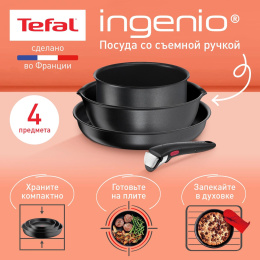 Набор посуды Tefal Ingenio Daily Chef L7629453 4 предмета 2100125137