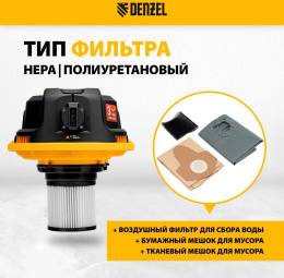 Строительный пылесос DENZEL RVC20,  желтый [28202]