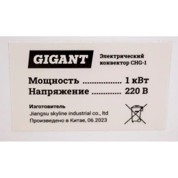 Электрический конвектор 1000/1 кВт Gigant CHG-1